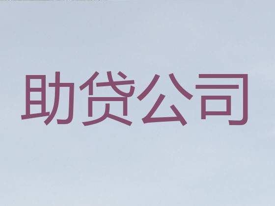 临湘市信用贷款-本地贷款公司